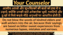 Your Counselor-आपका परामर्शदाता