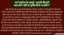 शर्म संकोच के चलते-अपनी बीमारी बताओगे नहीं तो मुक्ति कैसे पाओगे?