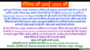 Jaundice Medicine FREE-पीलिया की दवाई 100% फ्री